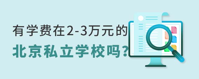 ЌW(xu)M(fi)2-3fԪı˽W(xu)У