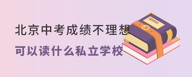 пɿ(j)xʲô˽W(xu)У