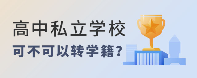 ˽W(xu)ɲD(zhun)W(xu)