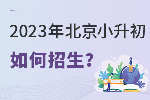 2023걱(yng)ЌW(xu)С