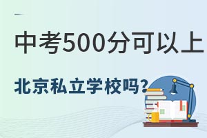 п500ֿϱ˽W(xu)УW(xu)M(fi)ôӣ