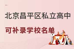 2022걱ƽ^(q)˽пa(b)䛌W(xu)У