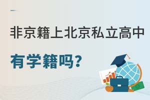 ǾW(xu)ϱ˽ЌW(xu)]ЌW(xu)ʲôӰ푆᣿