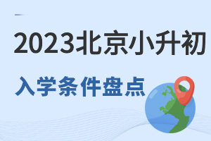 2023걱^(q)СW(xu)lPc(din)ҪſW(xu)