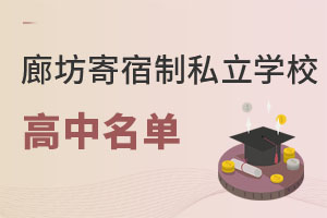 ȷ˽W(xu)У