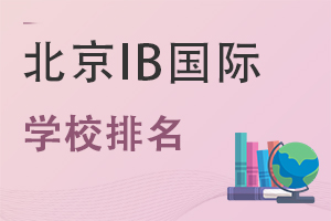 2022IBԇŰƽߵıIBṅHW(xu)Уһ[