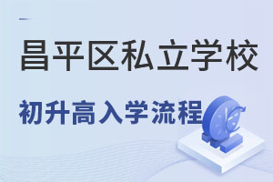 Ǿпɿ(j)ϲƽ^(q)˽W(xu)УW(xu)