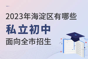 2023걱^(q)˽Щȫ]ЌW^(q)ƣ