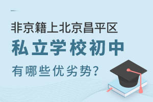 Ǿϱƽ^(q)˽W(xu)УЩ(yu)ӄ(sh)