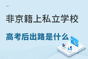 2023Ǿ˽W(xu)У߿·ʲô