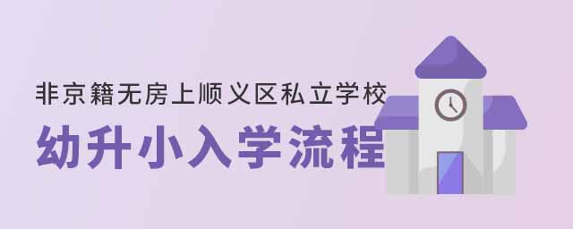 Ǿo(w)ͥϱx^(q)˽W(xu)УСW(xu)