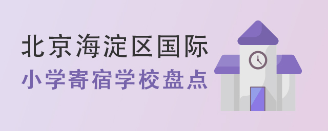 (gu)HСW(xu)ތW(xu)УP(pn)c(din).jpg