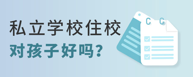 ڱ˽W(xu)УסУ(du)ӺÆ?j)?yu)ӄ(sh)Щ