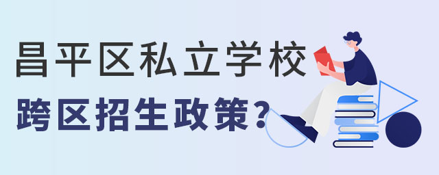 ƽ^(q)˽W(xu)^(q)ʲô