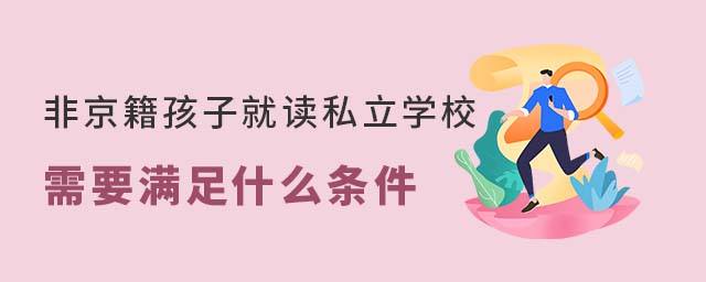 ǾӾx˽W(xu)УҪMʲôl53.jpg