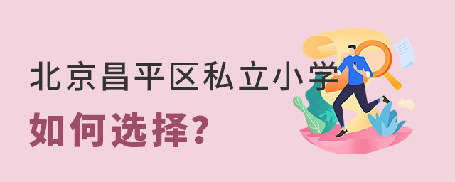 ƽ^(q)˽СW(xu)x