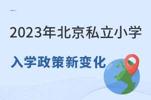 ^(q)2023걱˽СW(xu)W(xu)׃