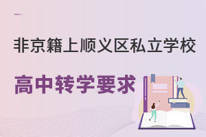 Ǿx^(q)˽W(xu)УD(zhun)W(xu)ҪD(zhun)W(xu)ϹW(xu)У
