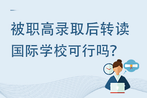 пɿȡ˿D(zhun)xHW(xu)У?