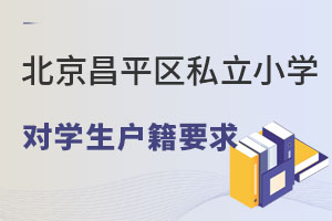2023걱ƽ^(q)˽СW(xu)(du)W(xu)(h)Ҫ