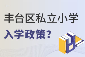 2023ǾxS_(ti)^(q)˽СW(xu)W(xu)ʲô