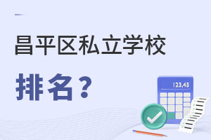 СAβƽ^(q)˽W(xu)УǰЩ