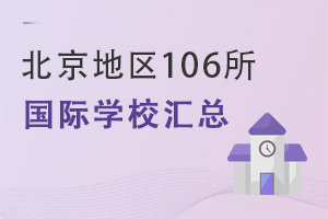 ȫ؅^(q)106HW(xu)У_O(sh)꼉W(xu)nwϵW(xu)M(fi)סϢR