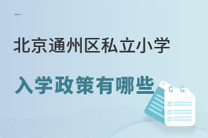 2023ͨ݅^(q)˽СW(xu)W(xu)Щ