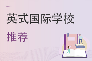 !ȫ(yu)|(zh)ӢʽHW(xu)У](W(xu)M(fi))