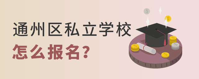 СAՈ(qng)ͨ݅^(q)˽W(xu)Уô(bo)