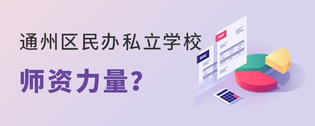 ͨ݅^(q)k˽W(xu)Уļ?gu)Y^(qing)
