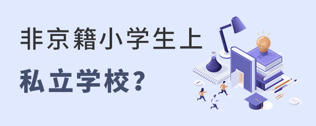 ǾСW(xu)˽W(xu)УЌW(xu)