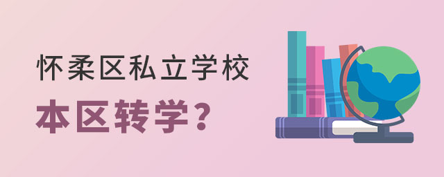 Ǿϑ^(q)˽WУD(zhun)W^(q)˽WУҪ