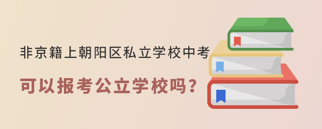 Ǿϱꖅ^(q)˽WУпԈ󿼹WУ