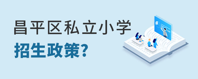 2023ƽ^(q)˽СW(xu)ʲô
