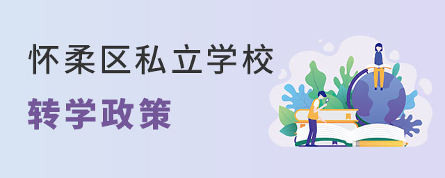 Ǿϑ^(q)˽W(xu)УD(zhun)W(xu)W(xu)УҪ