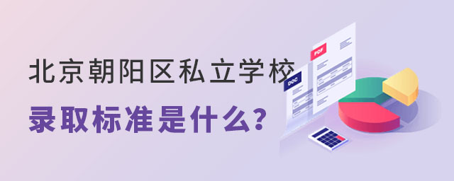 ꖅ^(q)˽W(xu)УȡW(xu)Ę(bio)(zhn)ʲô