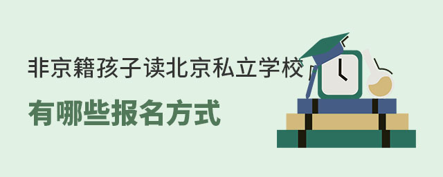 Ǿx˽W(xu)УЩ(bo)ʽ