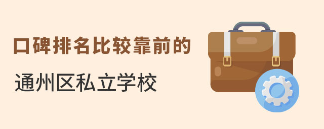 ͨ݅^(q)˽W(xu)ڱ^ǰЩ