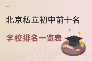 ˽ǰʮW(xu)Уһ[(W(xu)M(fi)(jin))