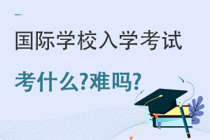 (gu)HW(xu)УW(xu)ԇʲô?y?