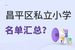 ƽ^(q)˽СW(xu)΅Rλ(jin)µȣ