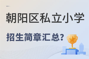 (yng)^(q)^˽СW(xu)(jin)R