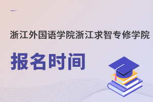 㽭(gu)Z(y)W(xu)Ժ㽭ǌތW(xu)Ժ(bo)r(sh)g