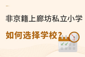 Ǿȷ˽СW(xu)(yng)ԓxW(xu)У