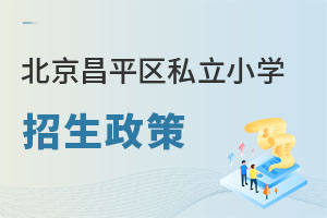 2023xƽ^(q)˽СW(xu)Щ