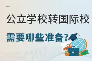 СW(xu)AΏĹW(xu)УD(zhun)(gu)HW(xu)УҪЩ(zhn)䣿
