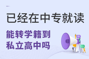 ѽ(jng)ЌxD(zhun)W(xu)˽І᣿