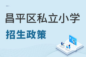 2023ƽ^(q)˽СW(xu)ʲô