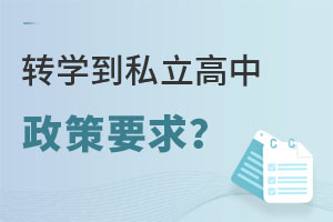 Ǿ^(q)D(zhun)W(xu)˽Ҫʲô